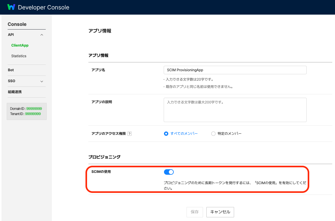setting_scim