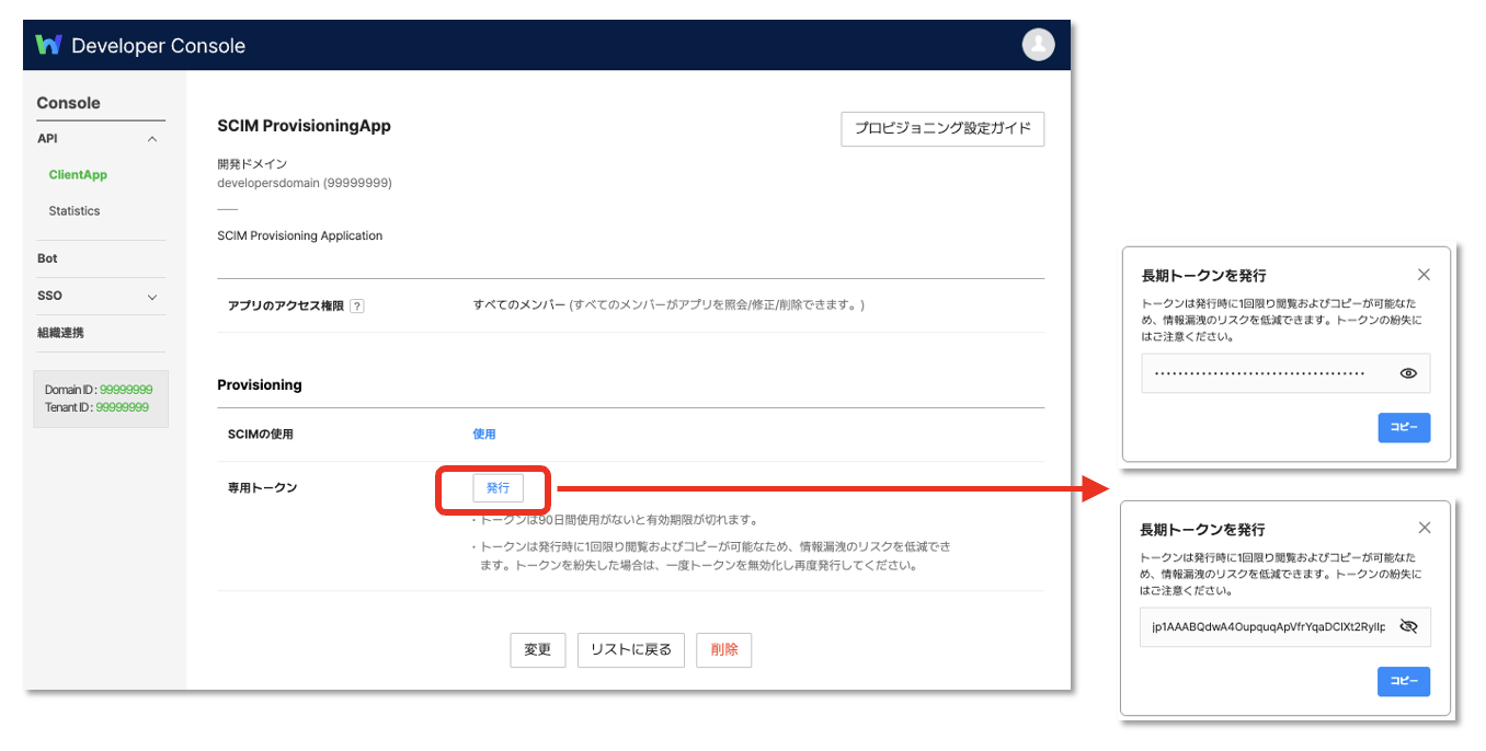 issuing_token