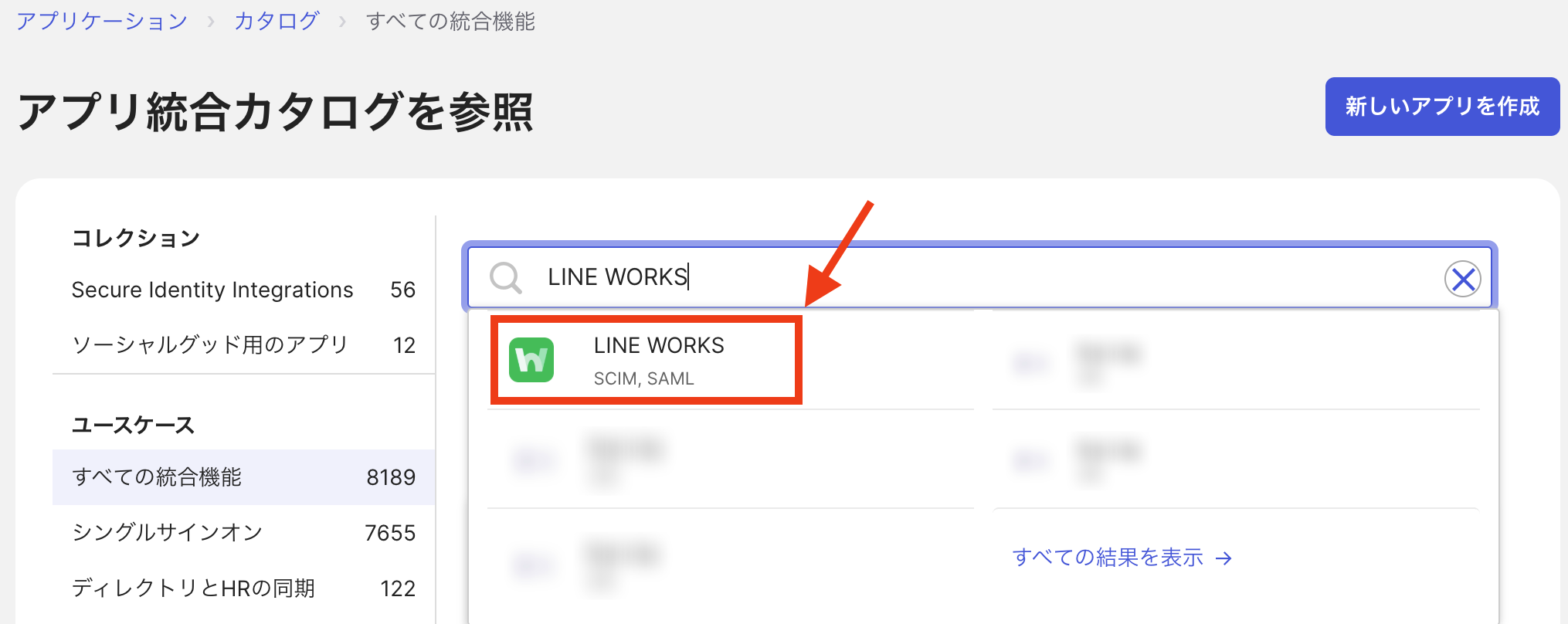 scim_okta_create_app_2