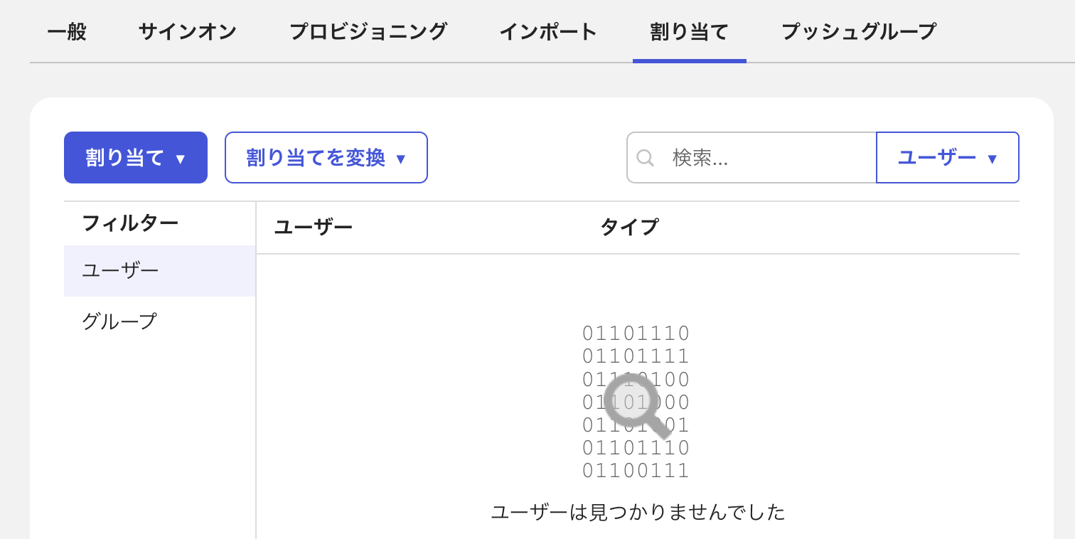 scim_okta_provisioning_setting_3