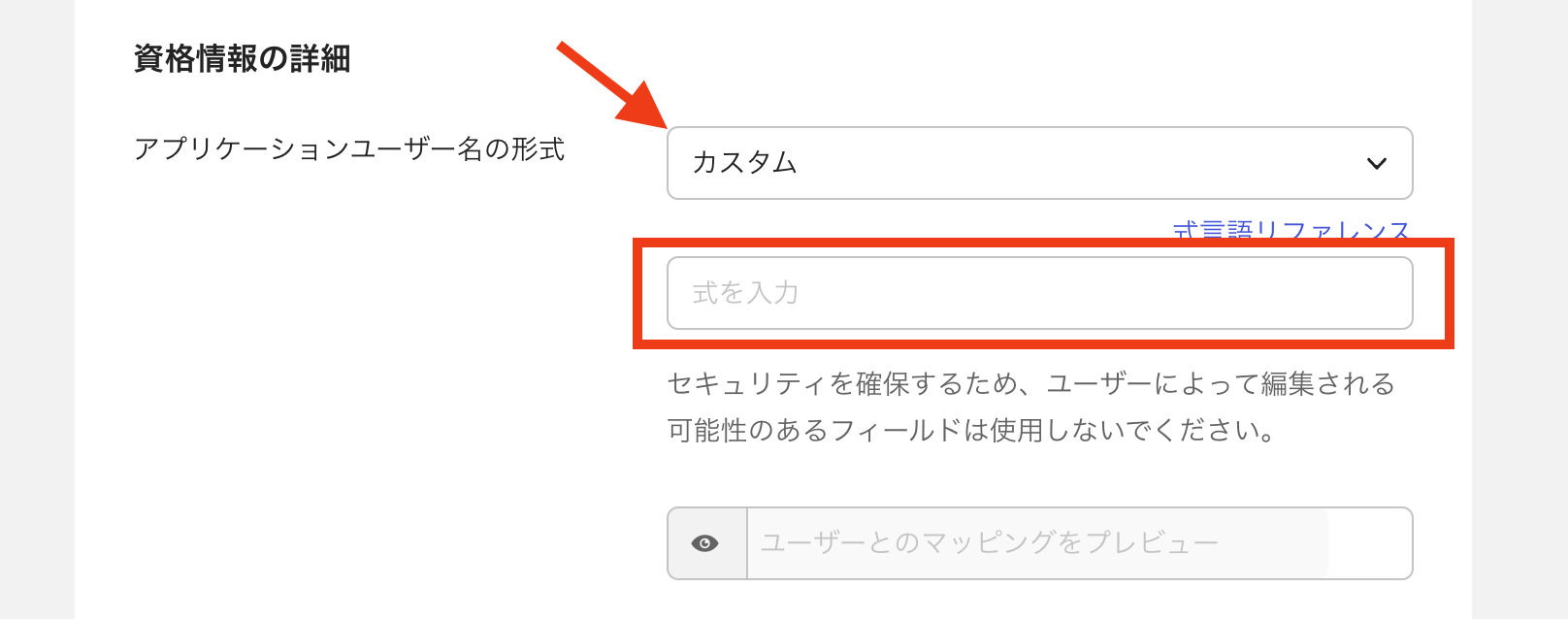 scim_okta_setting_1
