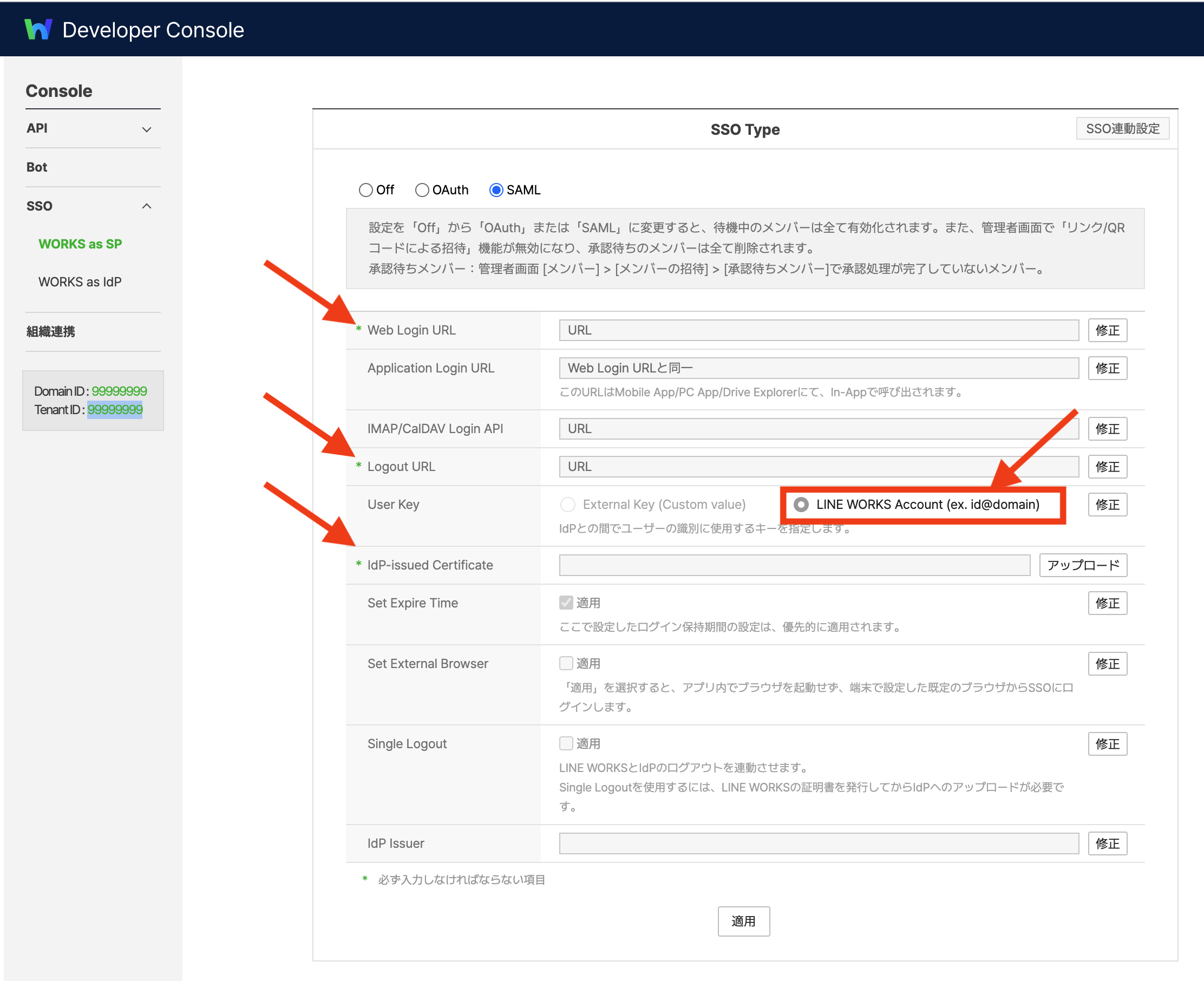 saml_sso_setting_2