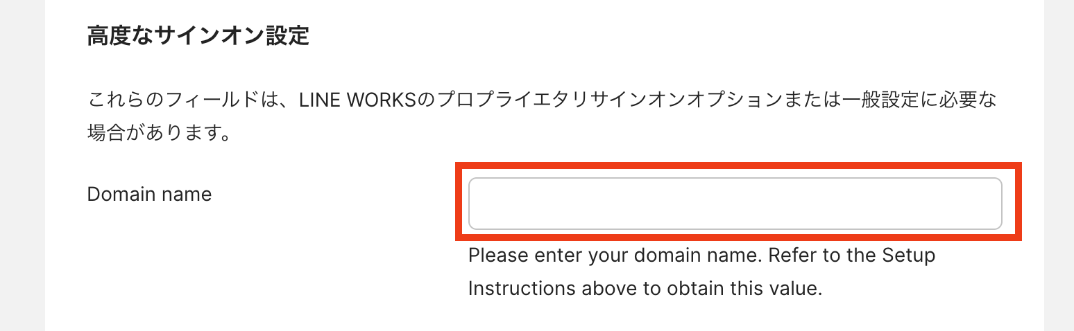 saml_sso_setting_3