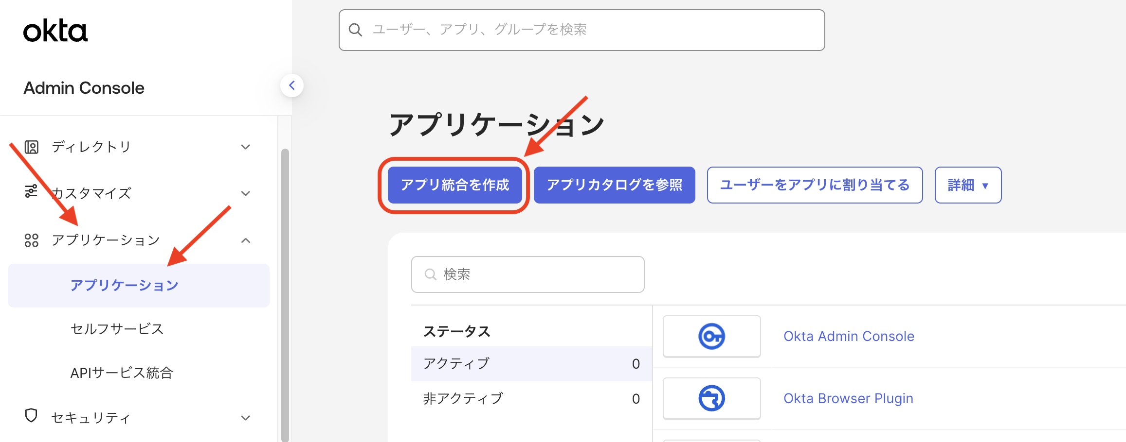 scim_okta_setting_custom_1_1_1