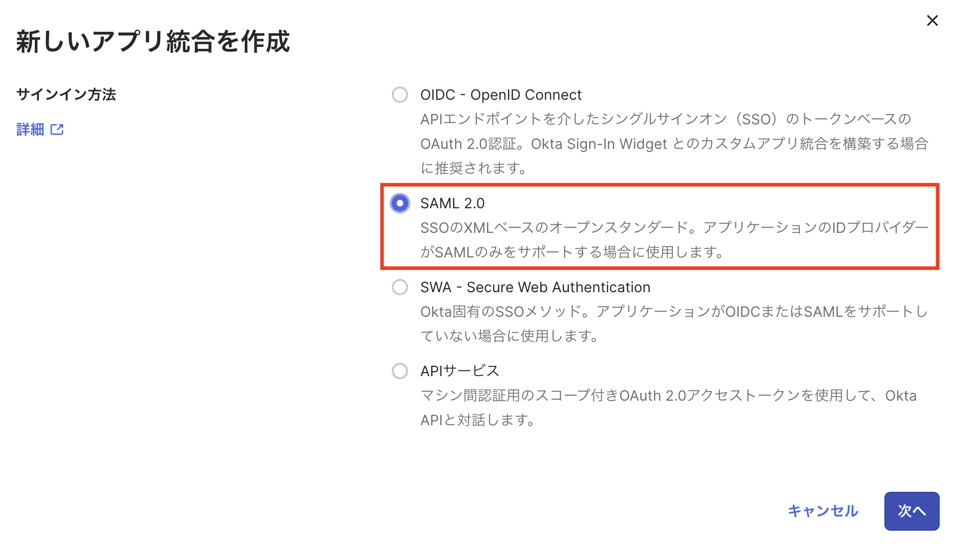 scim_okta_setting_custom_1_1_2