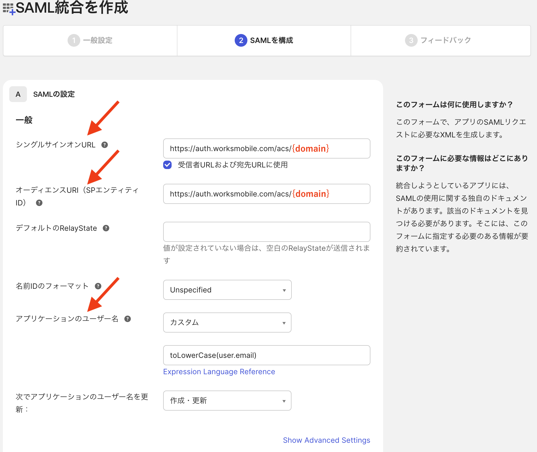 scim_okta_setting_custom_1_3