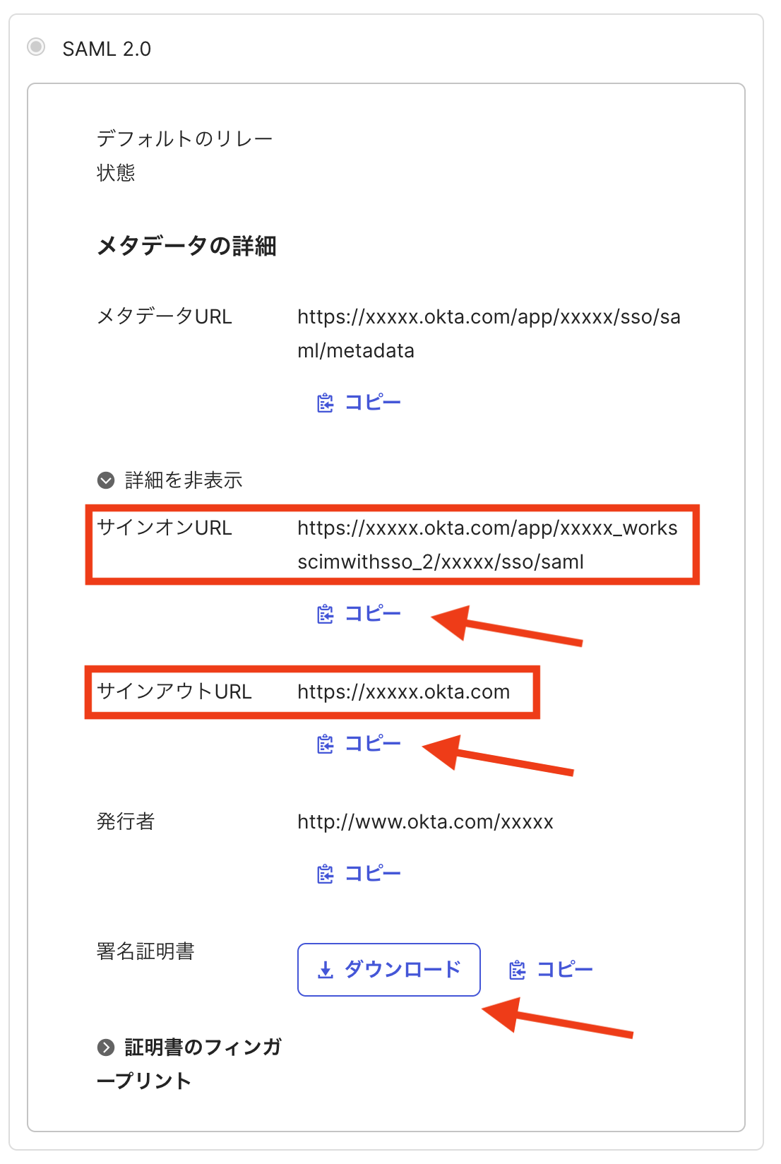 scim_okta_setting_custom_1_4_1