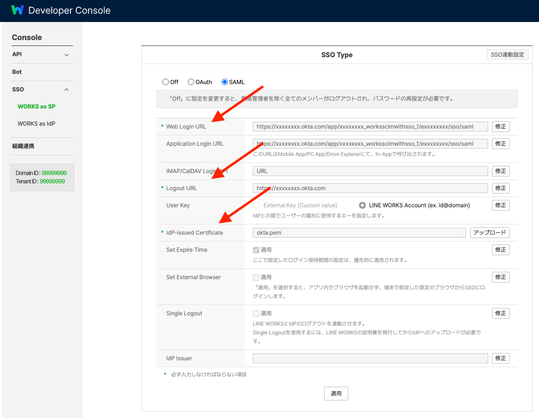 scim_okta_setting_custom_1_4_1