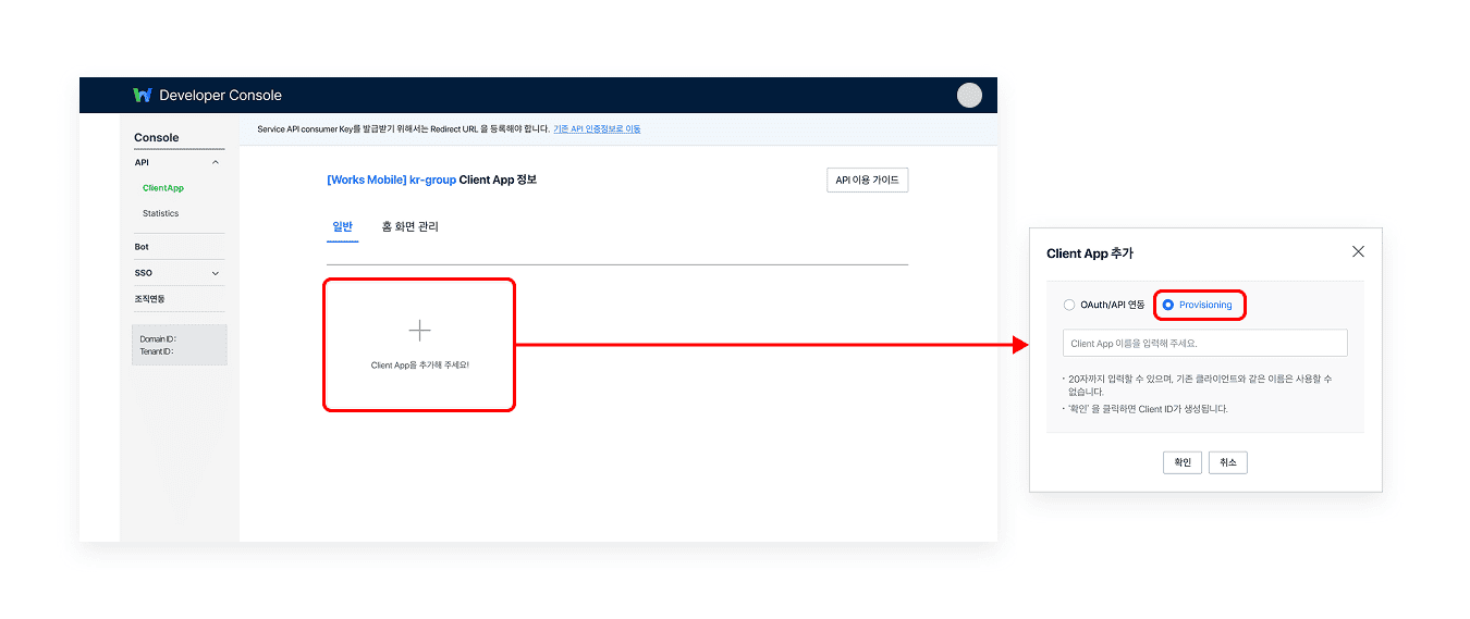creating_provisioning_app