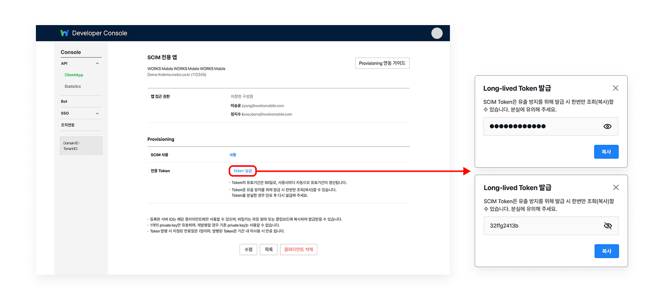 issuing_token