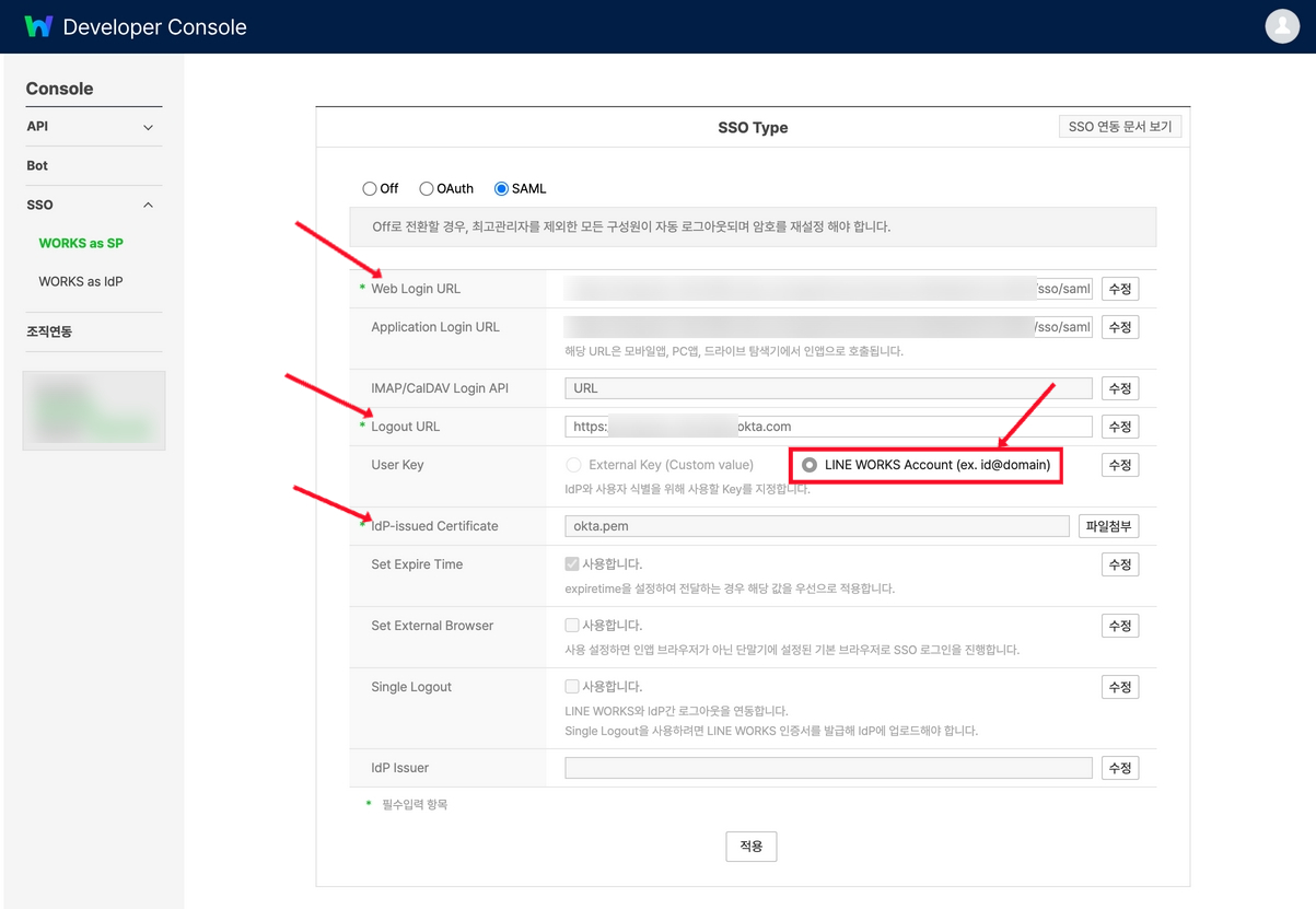 saml_sso_setting_2